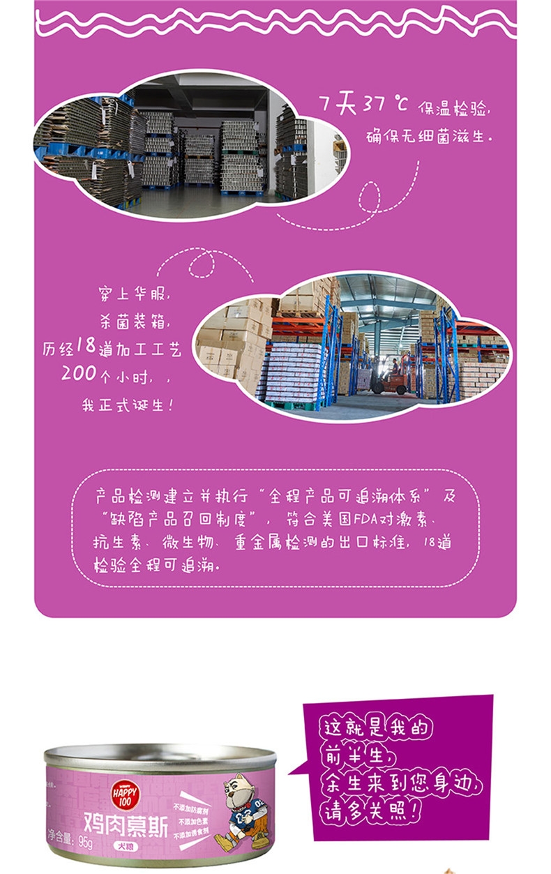 顽皮Wanpy happy100犬用鸡肉慕斯狗罐头 95g*12罐
