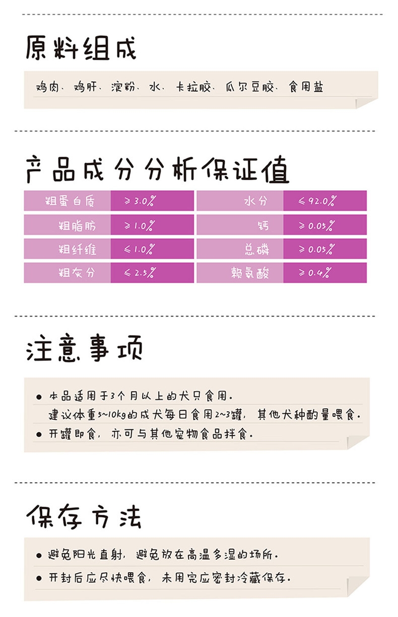 顽皮Wanpy happy100犬用鸡肉慕斯狗罐头 95g*12罐