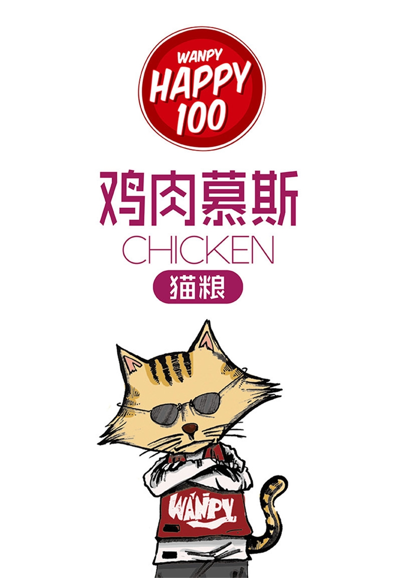 顽皮Wanpy happy100猫用鸡肉味慕斯罐头95g*12罐 猫罐头猫湿粮(新老包装,随机发货)