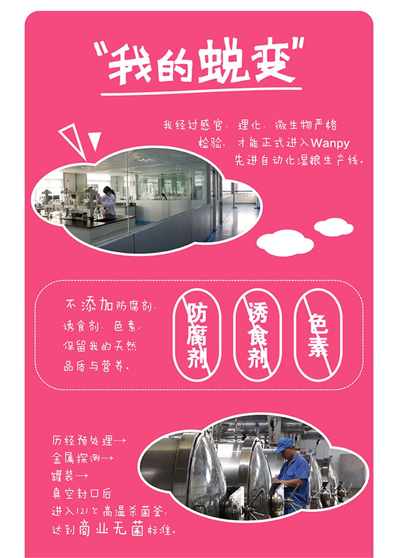 顽皮Wanpy happy100猫用鸡肉味慕斯罐头95g*12罐 猫罐头猫湿粮(新老包装,随机发货)