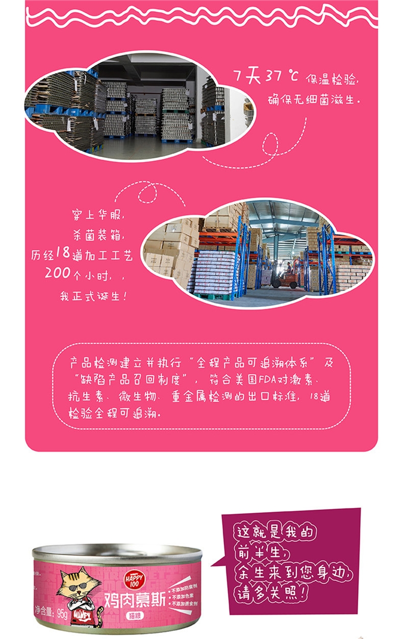 顽皮Wanpy happy100猫用鸡肉味慕斯罐头95g*12罐 猫罐头猫湿粮(新老包装,随机发货)