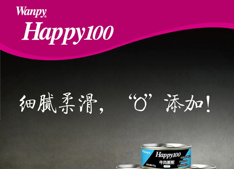 顽皮Wanpy happy100牛肉慕斯狗罐头95g*12罐 狗湿粮