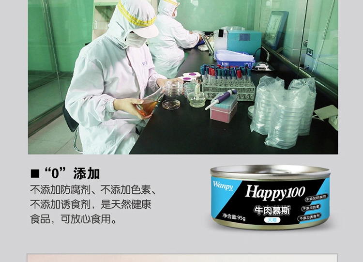 顽皮Wanpy happy100牛肉慕斯狗罐头95g*12罐 狗湿粮