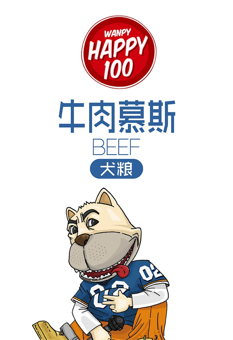 顽皮Wanpy happy100牛肉慕斯狗罐头95g*12罐 狗湿粮(新老包装随机发货)