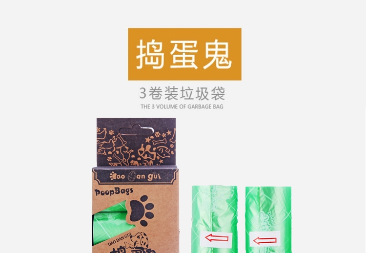 捣蛋鬼 3卷装垃圾袋拾便袋
