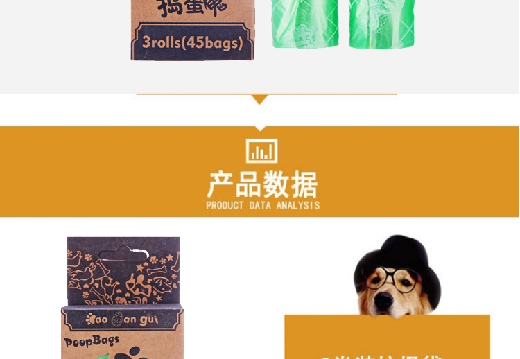 捣蛋鬼 3卷装垃圾袋拾便袋