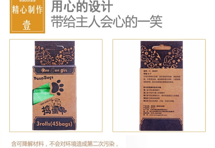捣蛋鬼 3卷装垃圾袋拾便袋