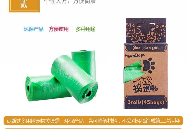 捣蛋鬼 3卷装垃圾袋拾便袋