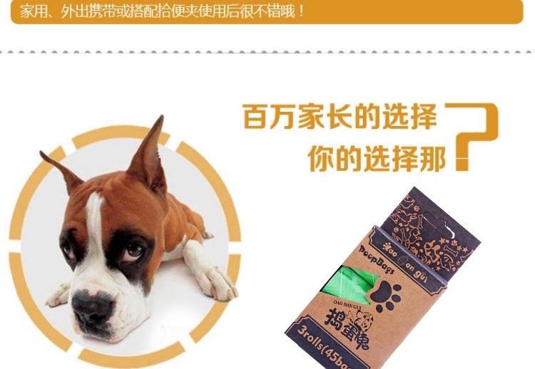 捣蛋鬼 3卷装垃圾袋拾便袋