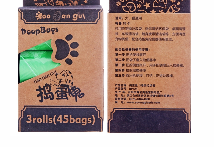 捣蛋鬼 3卷装垃圾袋拾便袋