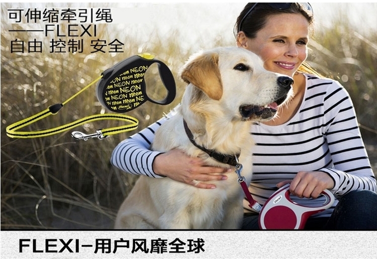 福莱希flexi 荧光黄系列自动伸缩牵引绳