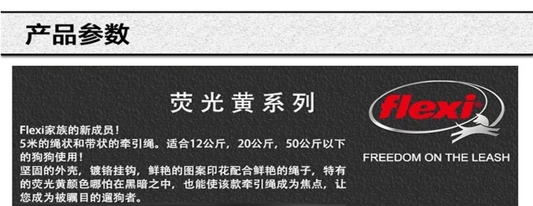 福莱希flexi 荧光黄系列自动伸缩牵引绳