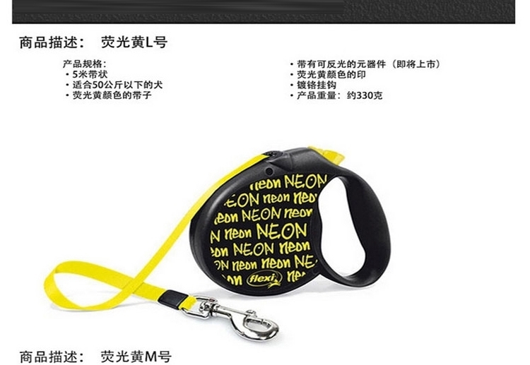 福莱希flexi 荧光黄系列自动伸缩牵引绳
