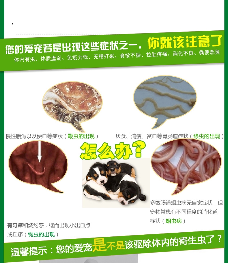 森巴 芬苯达唑片 犬猫专用内驱 1片/盒 驱杀蛔虫球虫绦虫钩虫等寄生虫