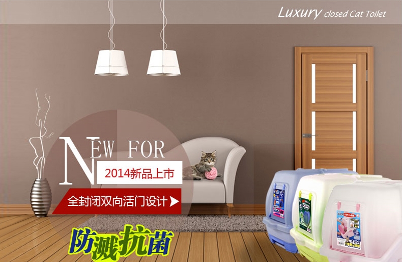 爱丽思Iris 全封闭式双向门猫砂盆 隔离异味
