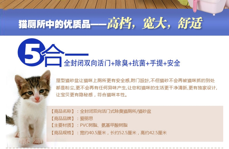 爱丽思Iris 全封闭式双向门猫砂盆 隔离异味