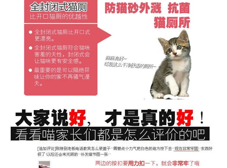 爱丽思Iris 全封闭式双向门猫砂盆 隔离异味
