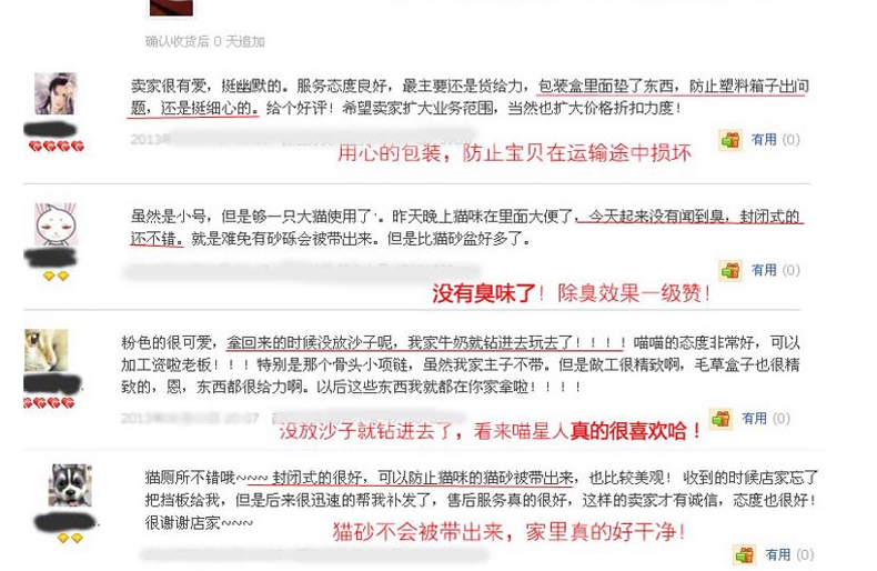 爱丽思Iris 全封闭式双向门猫砂盆 隔离异味