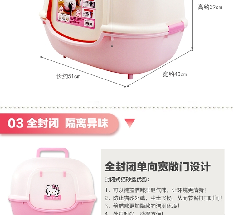 爱丽思IRIS 全封闭式宽敞门猫砂盆 猫厕所
