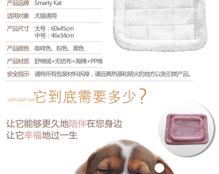 Smarty Kat 宠物垫子 柔软舒适 狗窝猫窝必备