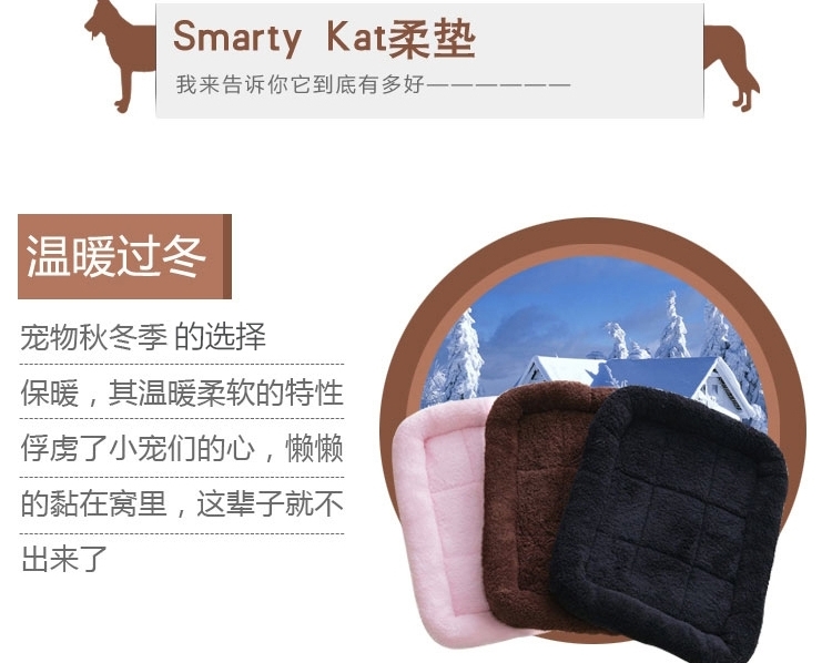 Smarty Kat 宠物垫子 柔软舒适 狗窝猫窝必备