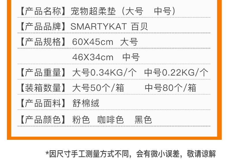 Smarty Kat 宠物垫子 柔软舒适 狗窝猫窝必备