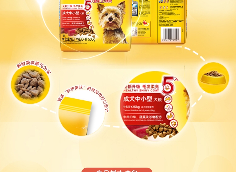 宝路Pedigree 牛肉蔬菜中小型成犬粮 500g
