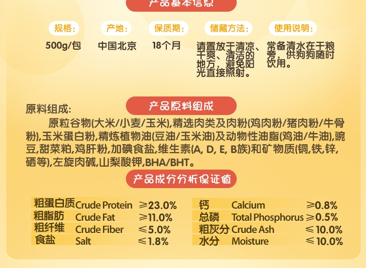 宝路Pedigree 牛肉蔬菜中小型成犬粮 500g