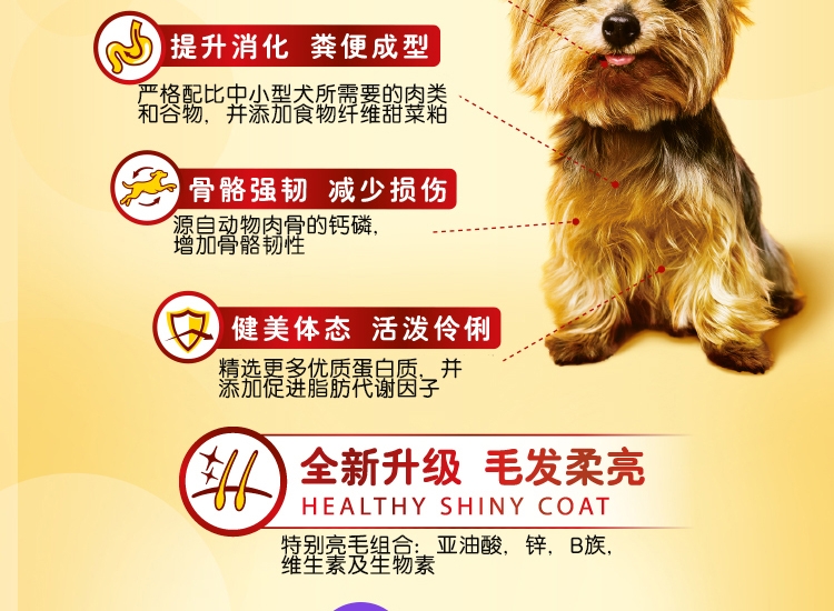 宝路Pedigree 牛肉蔬菜中小型成犬粮 500g