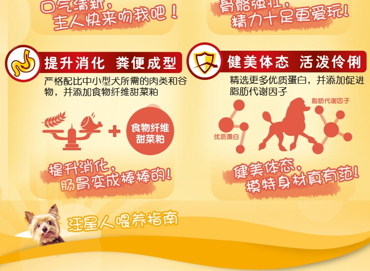 宝路Pedigree 牛肉蔬菜中小型成犬粮 500g