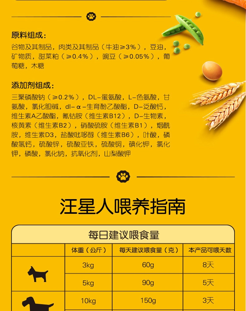 宝路Pedigree 牛肉蔬菜中小型成犬粮 500g