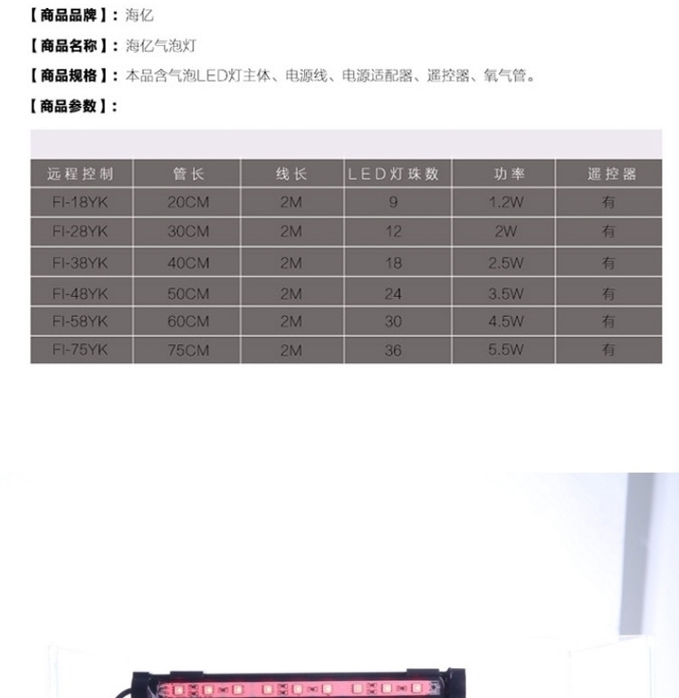 海亿 气泡灯