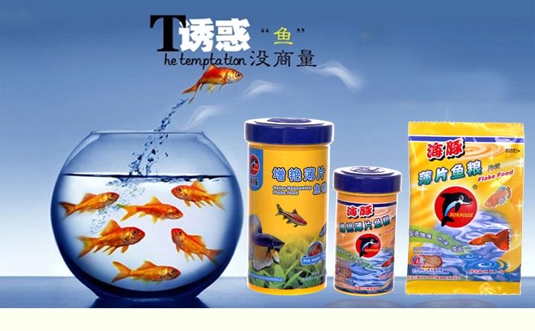 海豚薄片鱼粮
