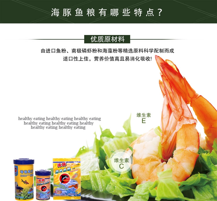 海豚薄片鱼粮