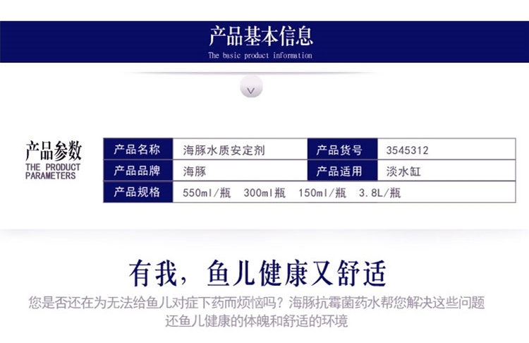 海豚 水质安定剂 鱼缸除氯稳定剂