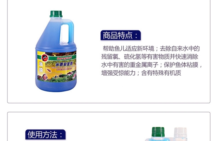 海豚 水质安定剂 鱼缸除氯稳定剂