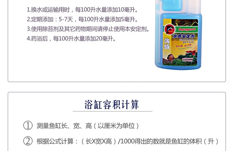海豚 水质安定剂 鱼缸除氯稳定剂