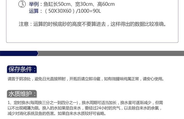 海豚 水质安定剂 鱼缸除氯稳定剂