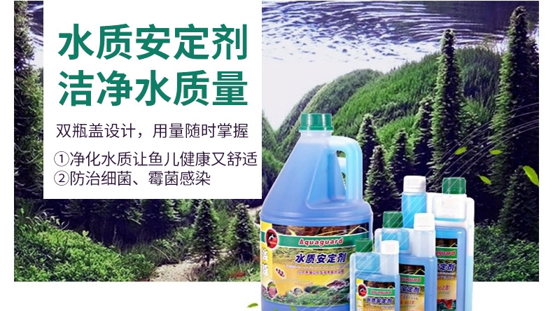 海豚 水质安定剂 鱼缸除氯稳定剂
