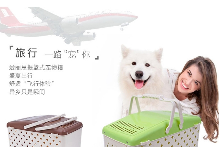 爱丽思IRIS 外出便携宠物旅行箱航空箱PHC450 猫狗通用