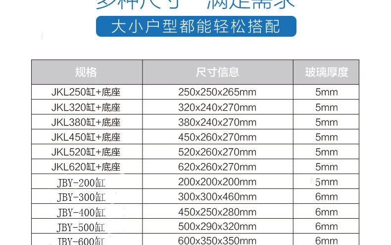 聚宝源 超白缸观赏鱼/龟/虾/草缸水族箱鱼缸 不包含照明灯 多款可选