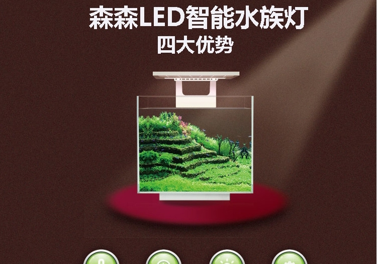 森森智能触控鱼缸必威官网西汉姆联照明灯JKL系列标配