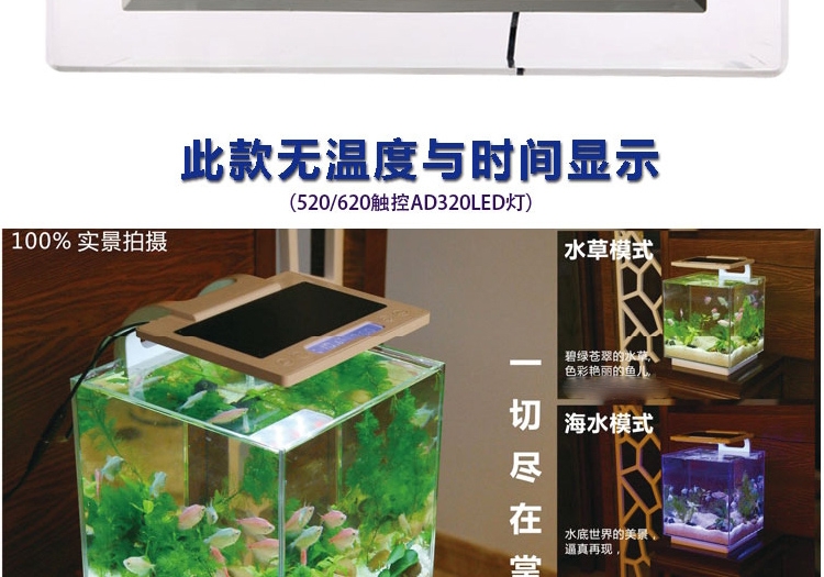 森森智能触控鱼缸必威官网西汉姆联照明灯JKL系列标配