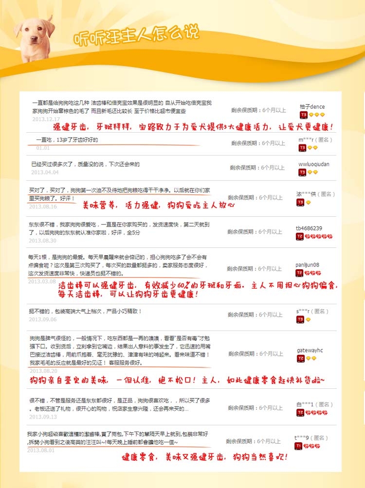 宝路Pedigree 幼犬钙奶棒洁齿咬胶60g*3 补钙磨牙两不误 狗零食