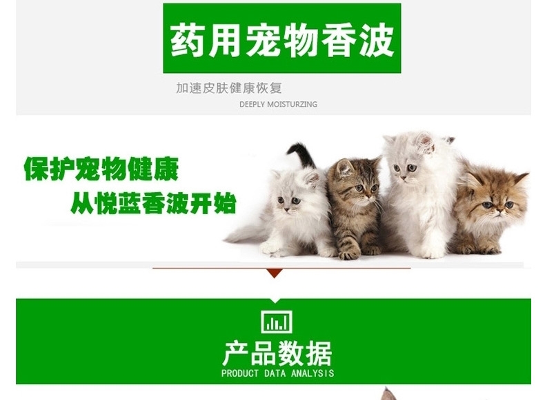 悦蓝 真菌型药用宠物香波 犬猫通用 200ml
