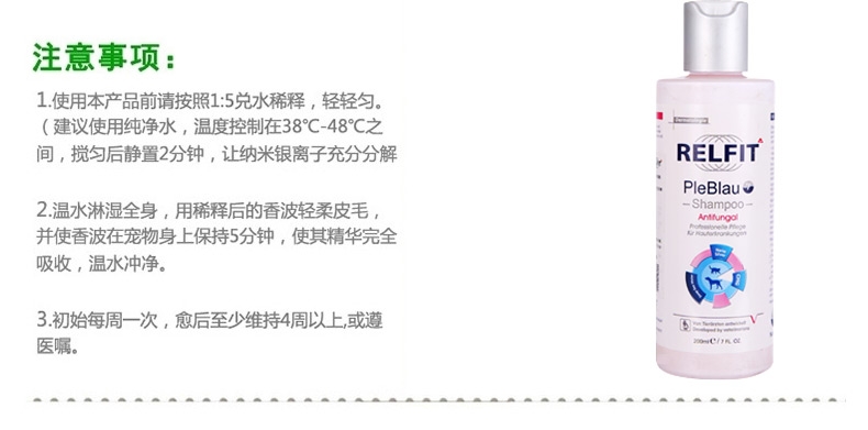 悦蓝 真菌型药用宠物香波 犬猫通用 200ml