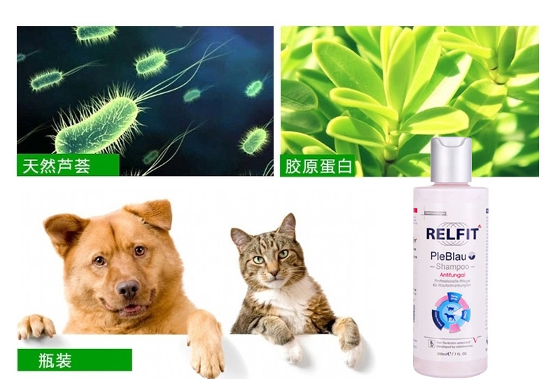 悦蓝 真菌型药用宠物香波 犬猫通用 200ml