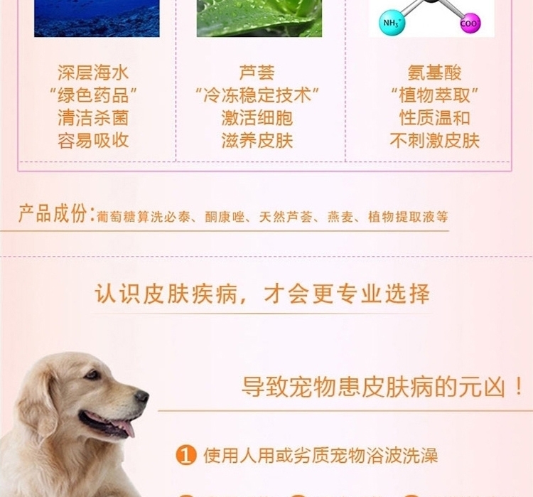 雅各仕 肤乐洁真菌感染药用香波 犬猫通用 200ml