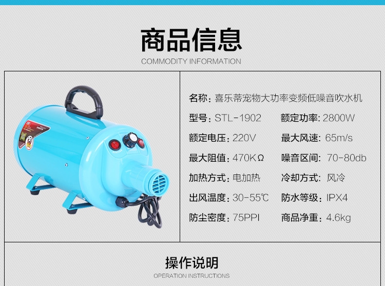 喜乐蒂 宠物吹水机低噪大功率可调节风率