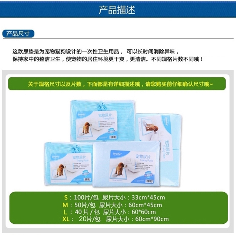 法瑞特 宠物吸水去异味尿片尿垫(整包)